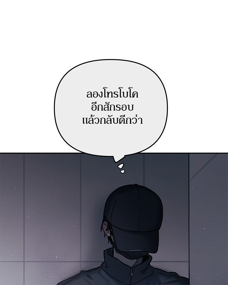 ไอดอลประจำกิลด์ - หน้า 116