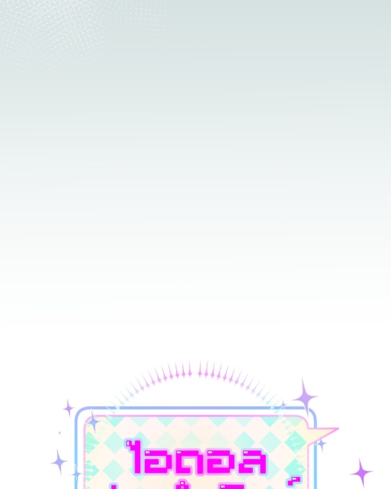 ไอดอลประจำกิลด์ - หน้า 35
