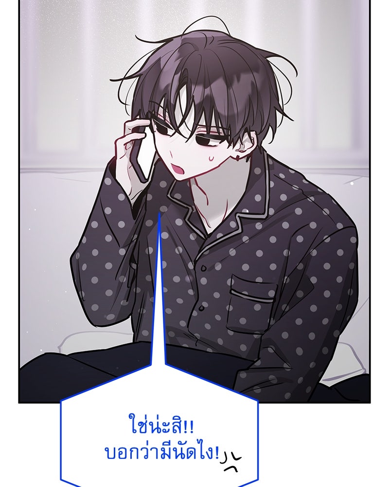 ไอดอลประจำกิลด์ - หน้า 45