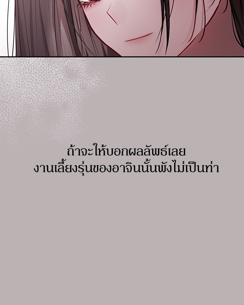 ไอดอลประจำกิลด์ - หน้า 5