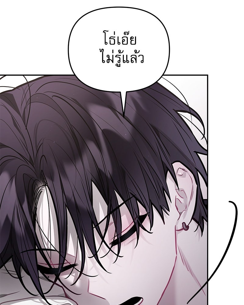 ไอดอลประจำกิลด์ - หน้า 52