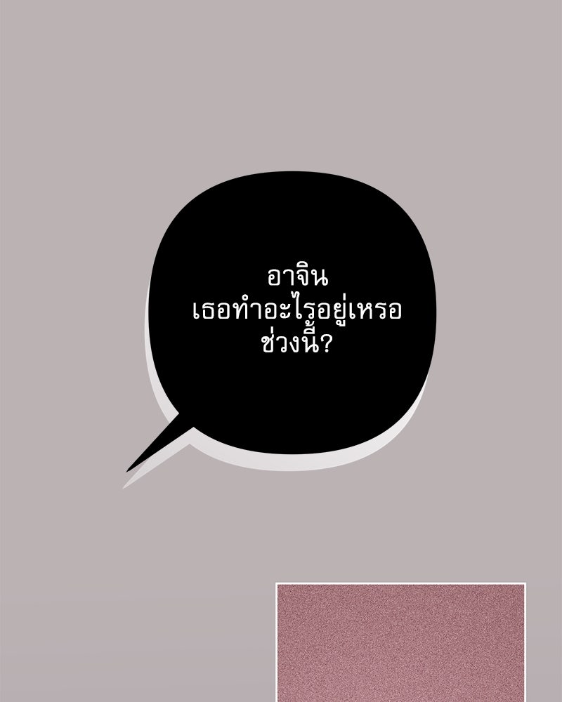 ไอดอลประจำกิลด์ - หน้า 6