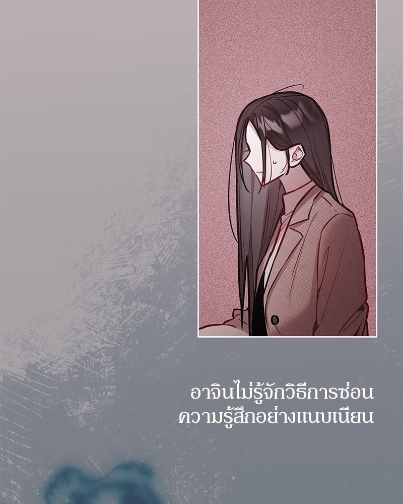 ไอดอลประจำกิลด์ - หน้า 7