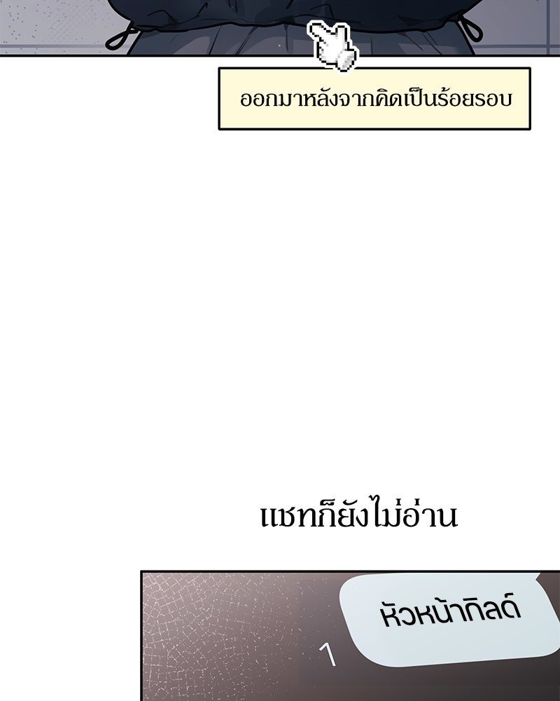 ไอดอลประจำกิลด์ - หน้า 71