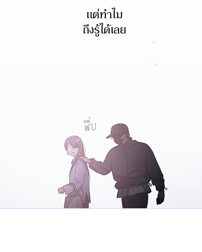 ไอดอลประจำกิลด์ - หน้า 89