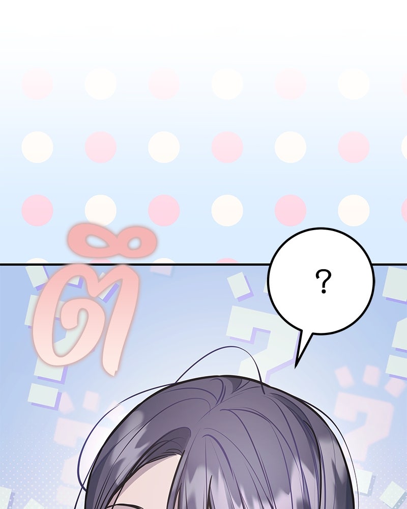 ไอดอลประจำกิลด์ - หน้า 91