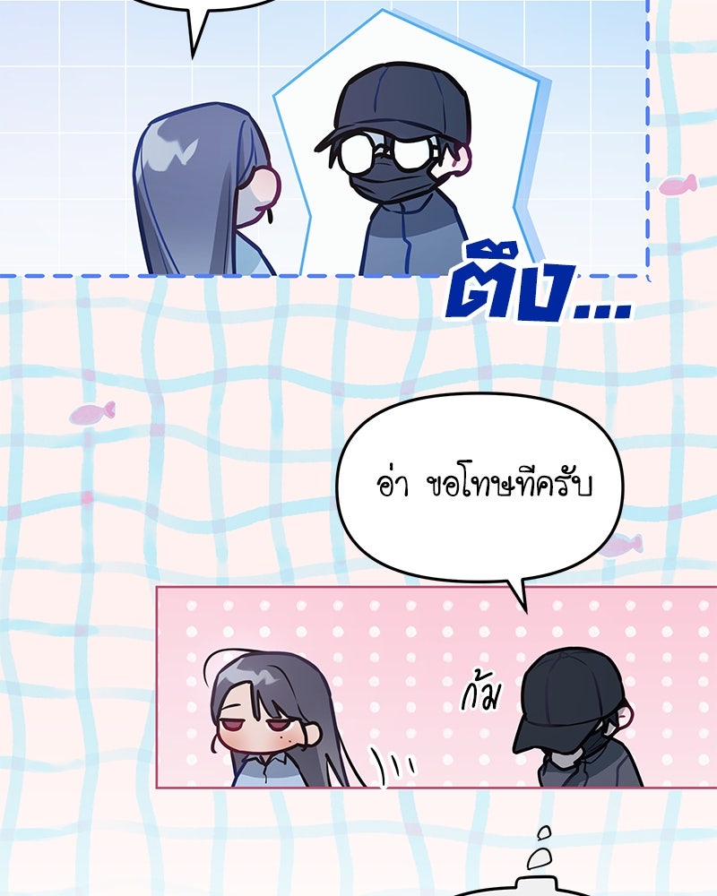 ไอดอลประจำกิลด์ - หน้า 95