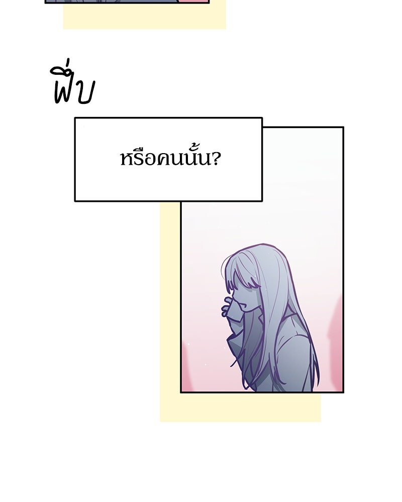 ไอดอลประจำกิลด์ - หน้า 97