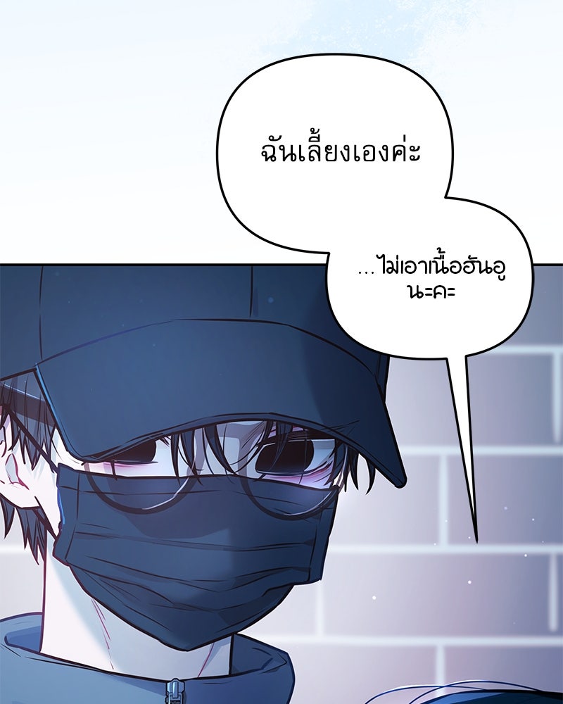 ไอดอลประจำกิลด์ - หน้า 71