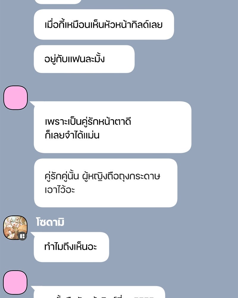ไอดอลประจำกิลด์ - หน้า 2