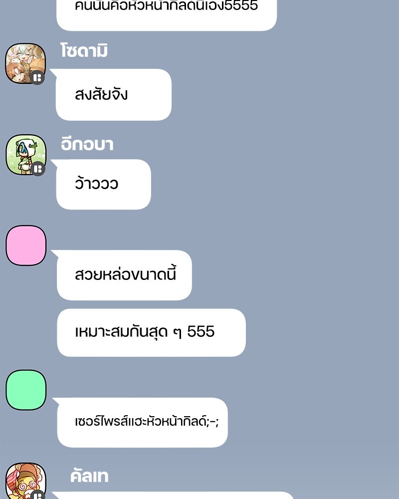 ไอดอลประจำกิลด์ - หน้า 3