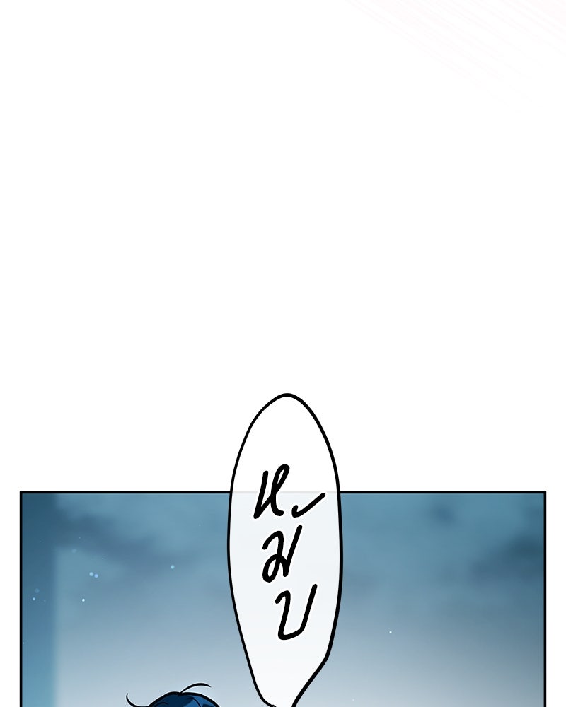 ไอดอลประจำกิลด์ - หน้า 32