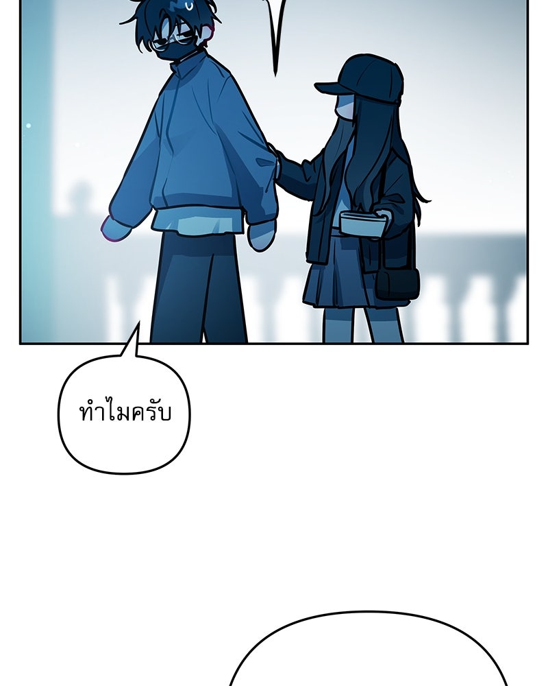 ไอดอลประจำกิลด์ - หน้า 33