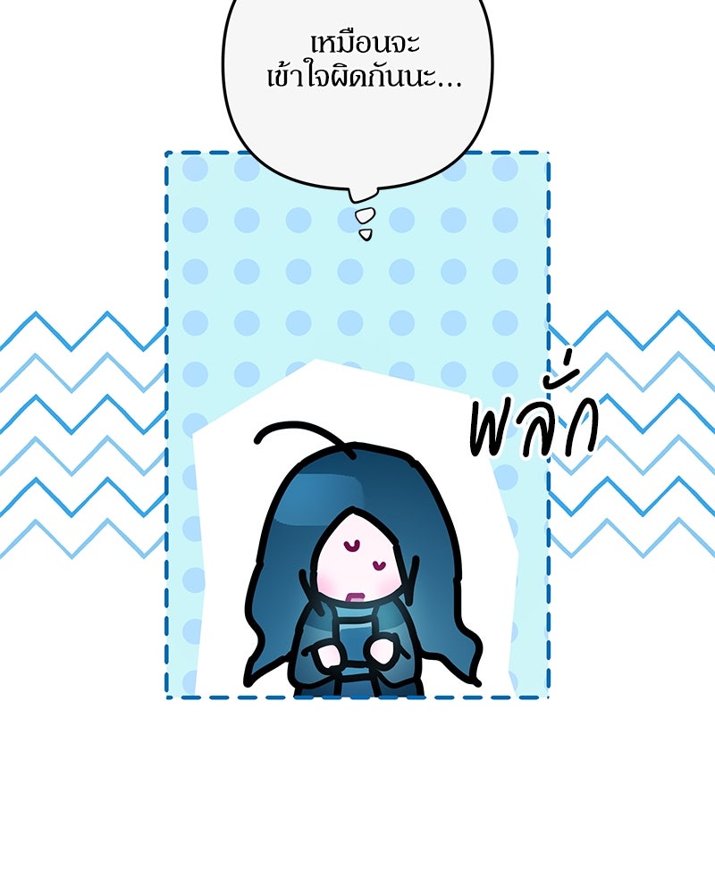ไอดอลประจำกิลด์ - หน้า 5
