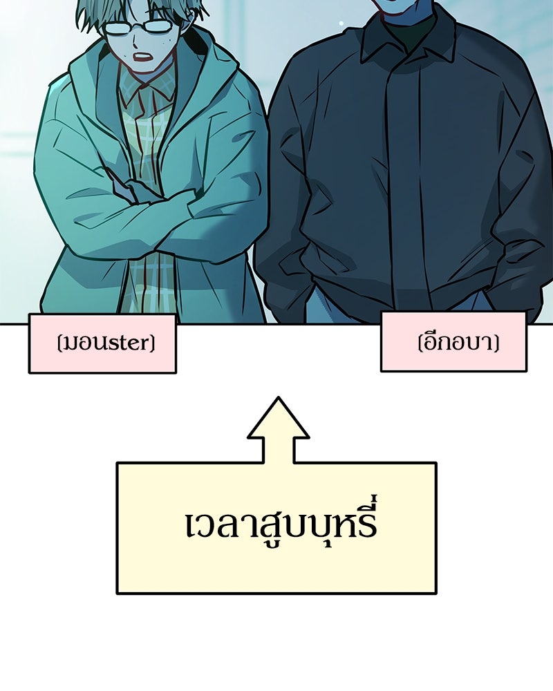 ไอดอลประจำกิลด์ - หน้า 52
