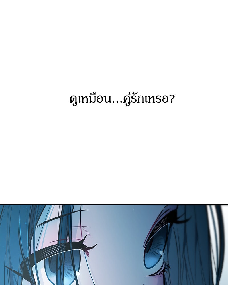 ไอดอลประจำกิลด์ - หน้า 6