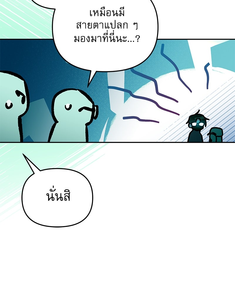 ไอดอลประจำกิลด์ - หน้า 69