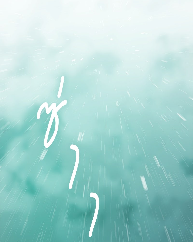 ไอดอลประจำกิลด์ - หน้า 72
