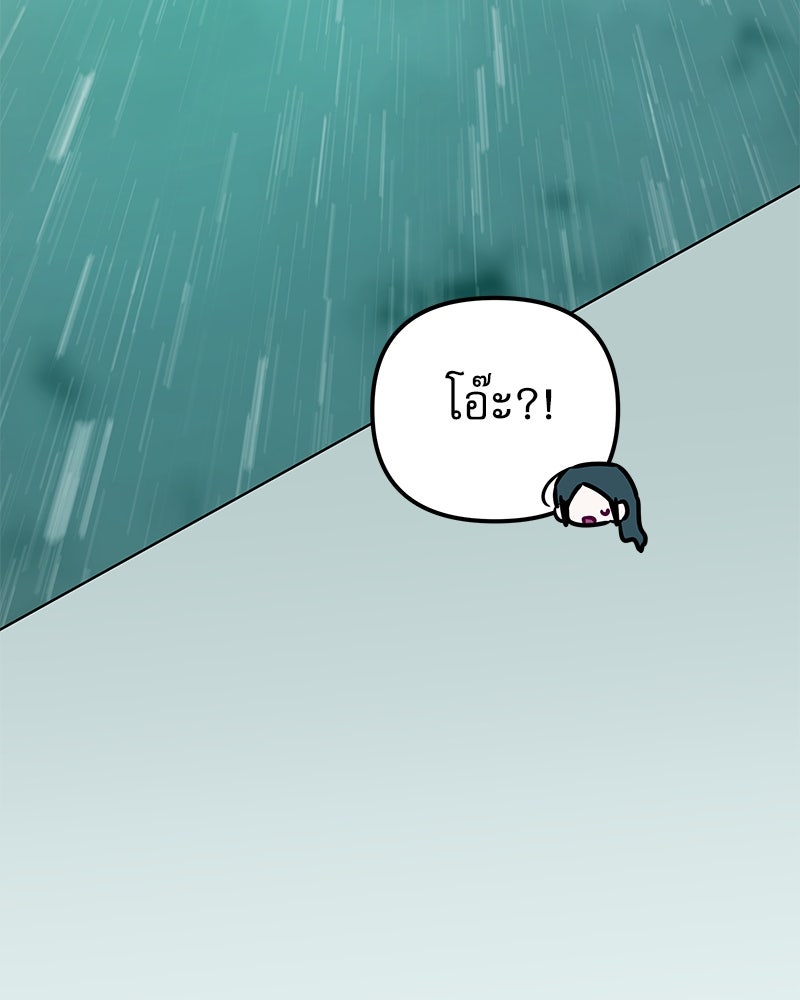 ไอดอลประจำกิลด์ - หน้า 73