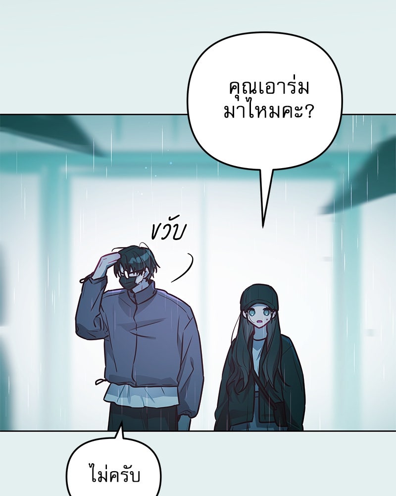 ไอดอลประจำกิลด์ - หน้า 74