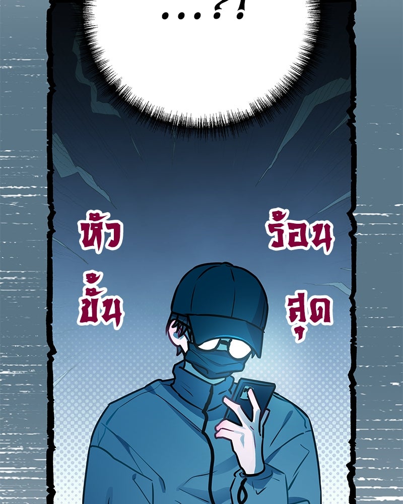 ไอดอลประจำกิลด์ - หน้า 8
