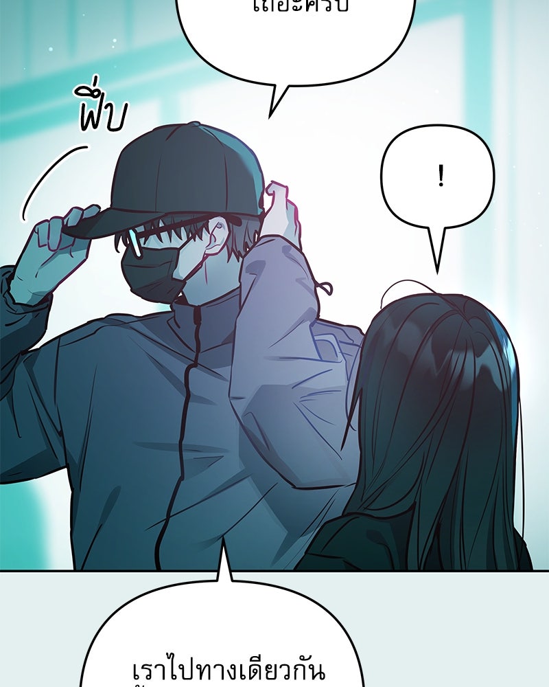 ไอดอลประจำกิลด์ - หน้า 82