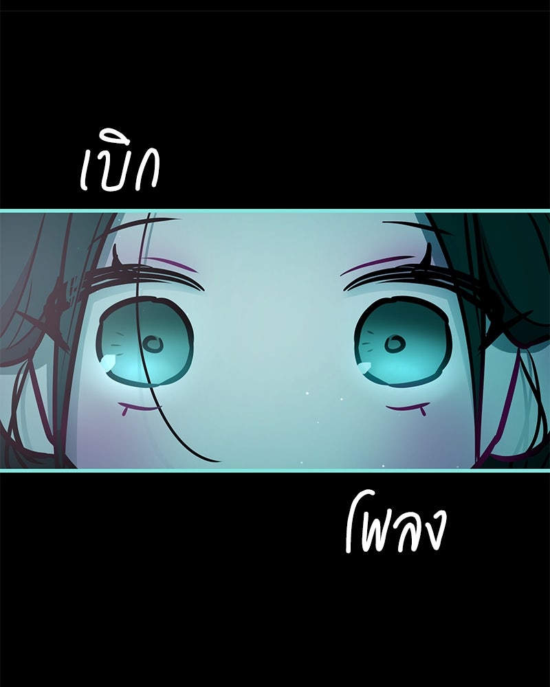 ไอดอลประจำกิลด์ - หน้า 93