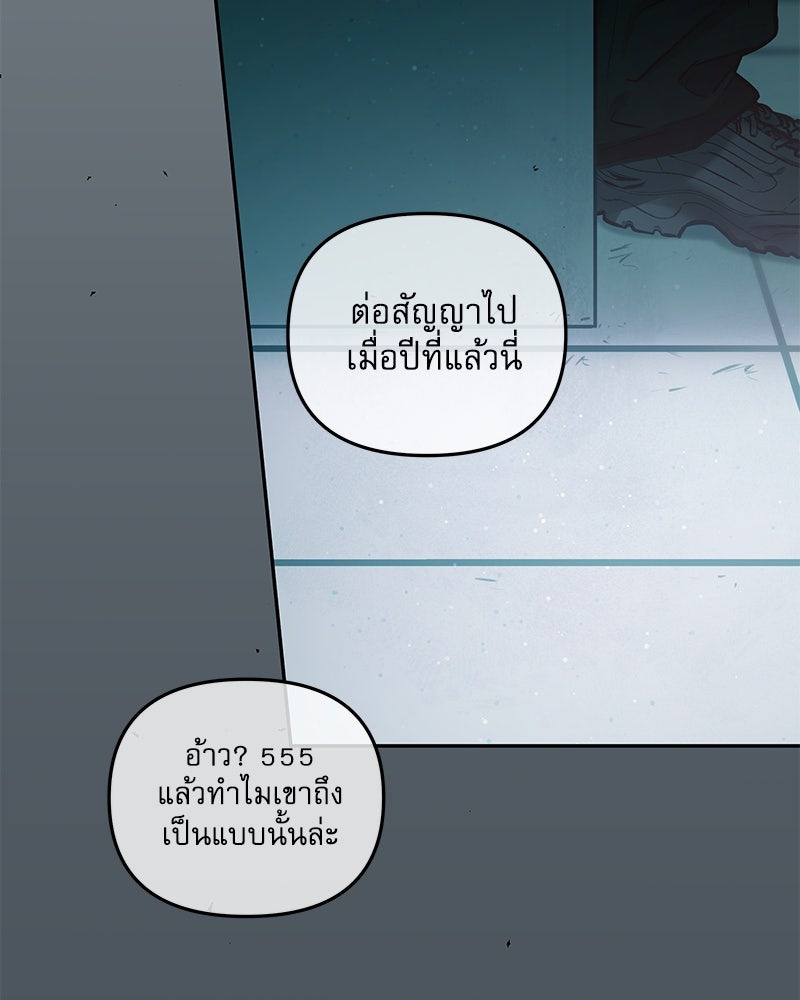 ไอดอลประจำกิลด์ - หน้า 10