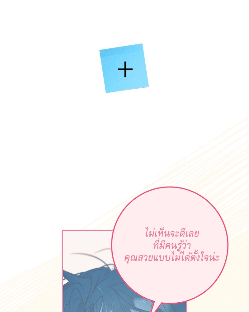 ไอดอลประจำกิลด์ - หน้า 101