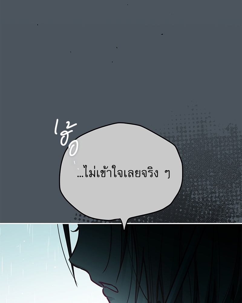 ไอดอลประจำกิลด์ - หน้า 11