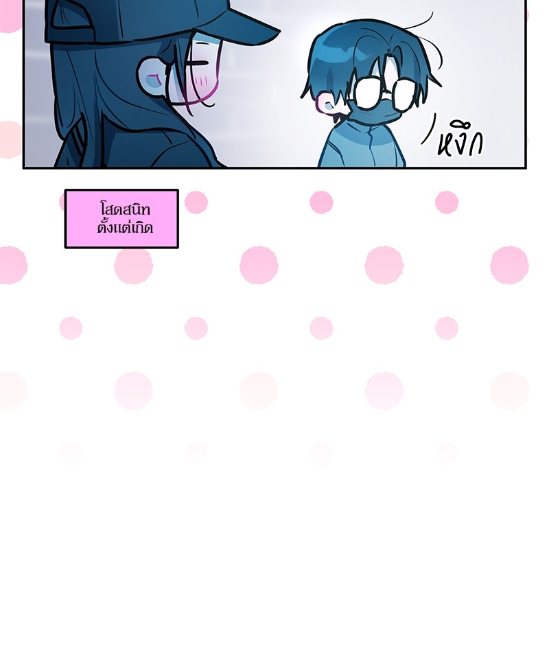 ไอดอลประจำกิลด์ - หน้า 112