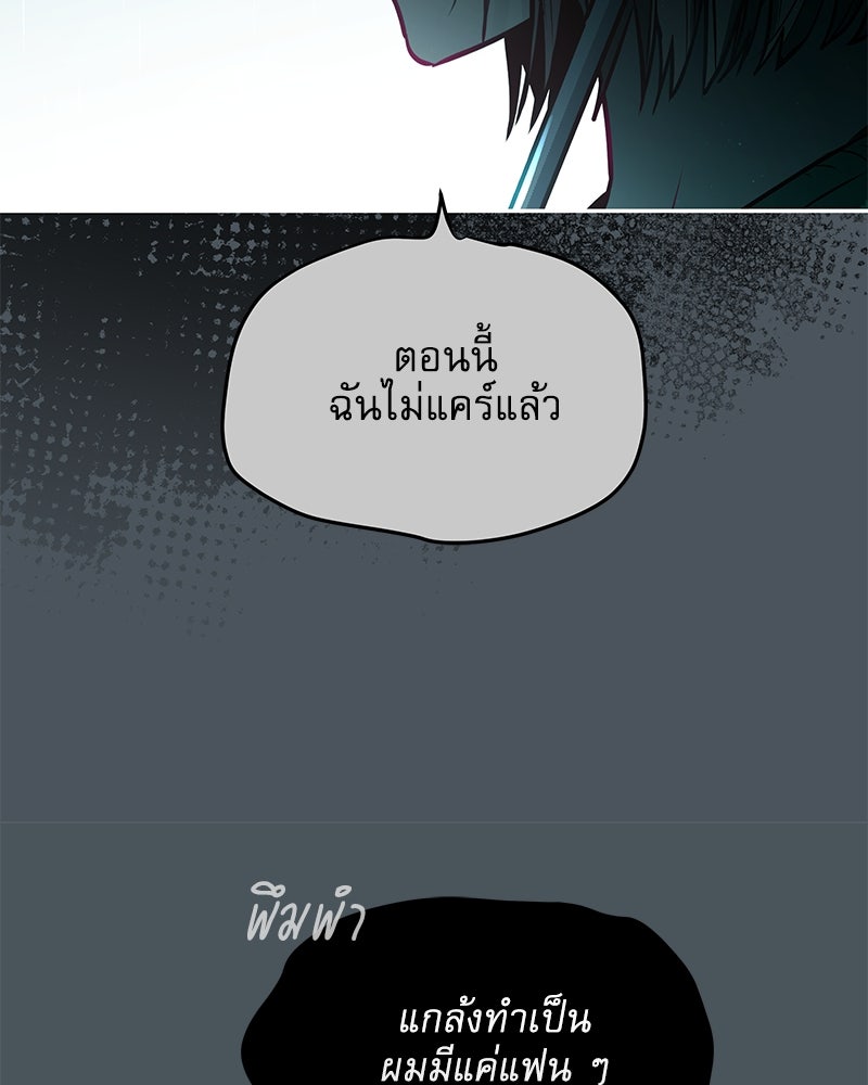 ไอดอลประจำกิลด์ - หน้า 12