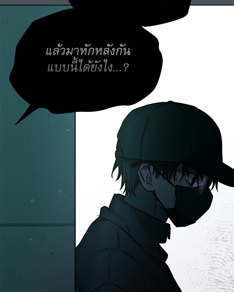 ไอดอลประจำกิลด์ - หน้า 13