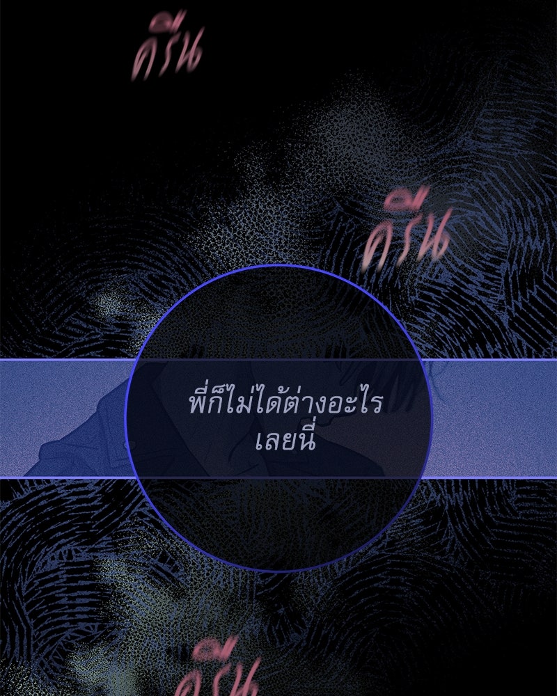 ไอดอลประจำกิลด์ - หน้า 16