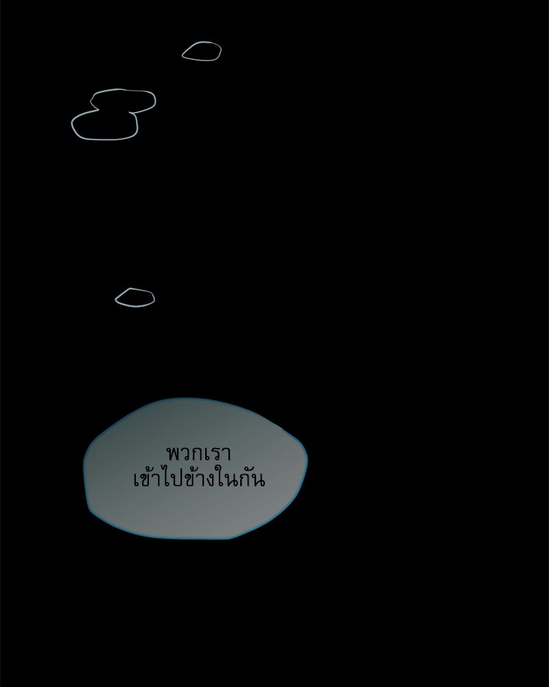 ไอดอลประจำกิลด์ - หน้า 20