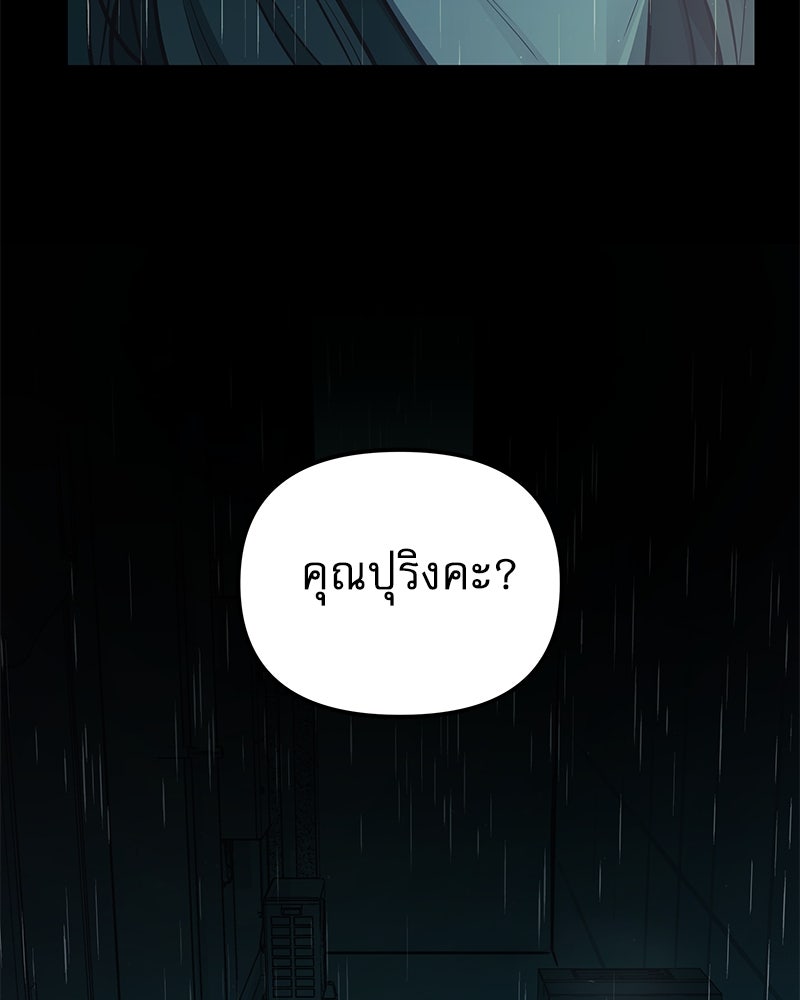 ไอดอลประจำกิลด์ - หน้า 28