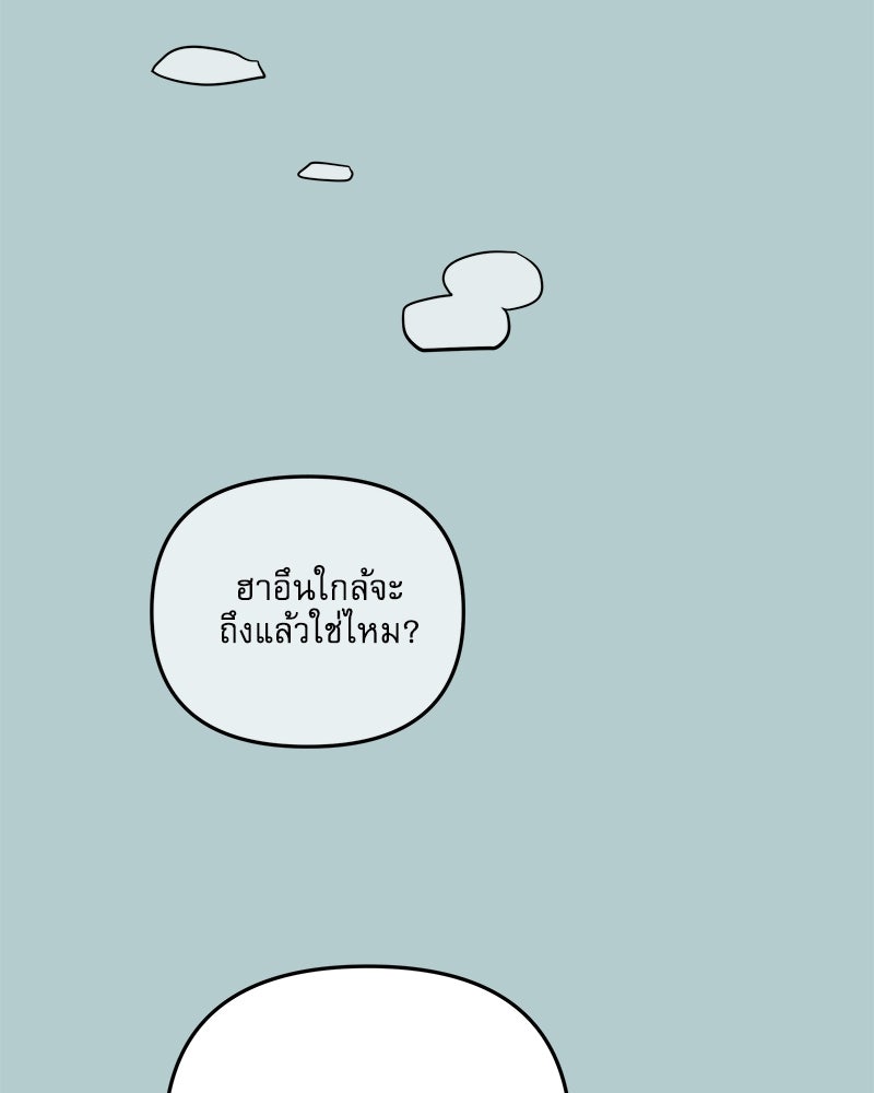 ไอดอลประจำกิลด์ - หน้า 3