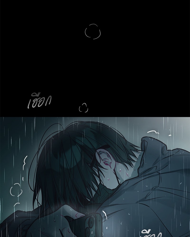 ไอดอลประจำกิลด์ - หน้า 31