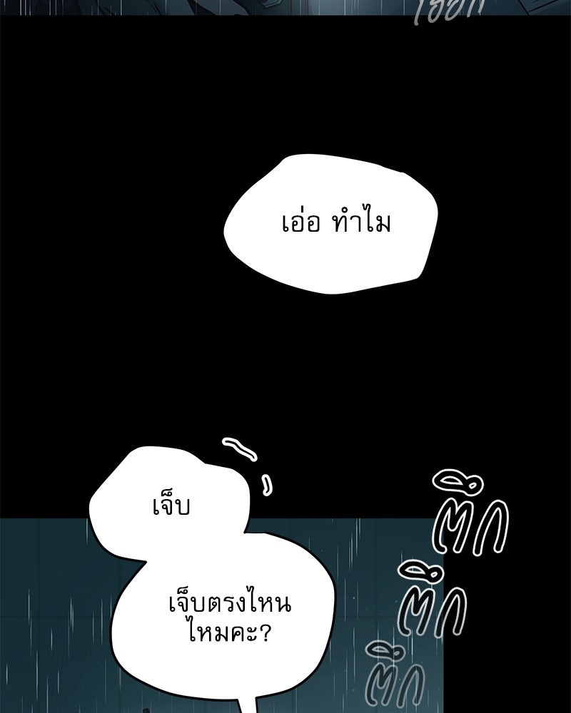 ไอดอลประจำกิลด์ - หน้า 32
