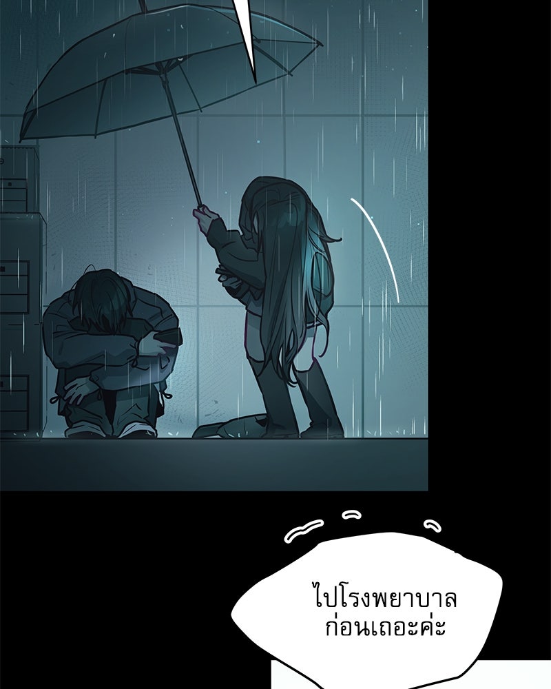 ไอดอลประจำกิลด์ - หน้า 33