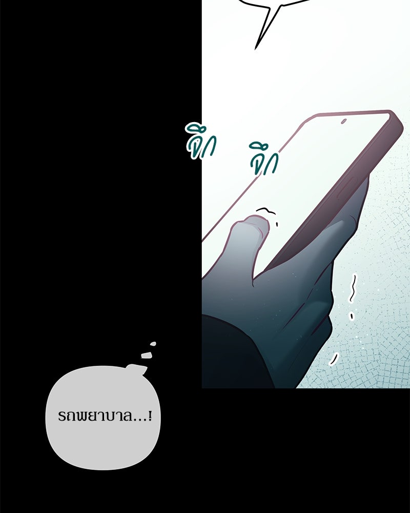 ไอดอลประจำกิลด์ - หน้า 34