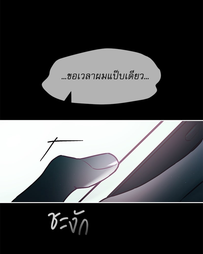 ไอดอลประจำกิลด์ - หน้า 35