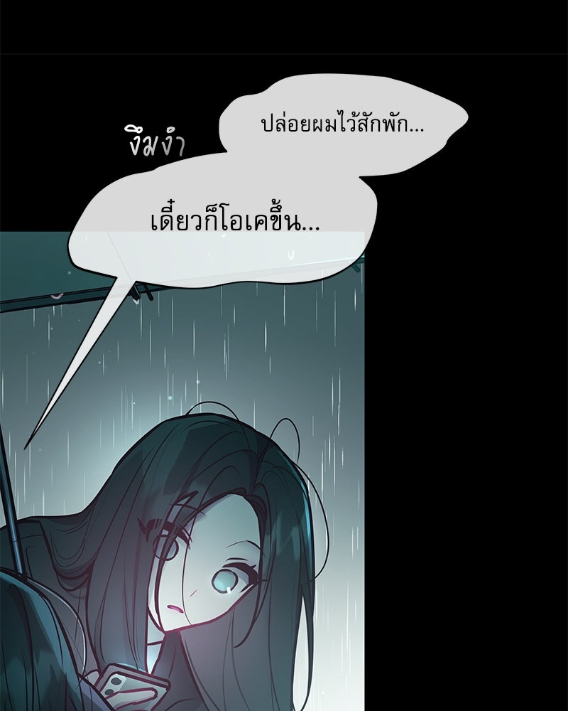 ไอดอลประจำกิลด์ - หน้า 36