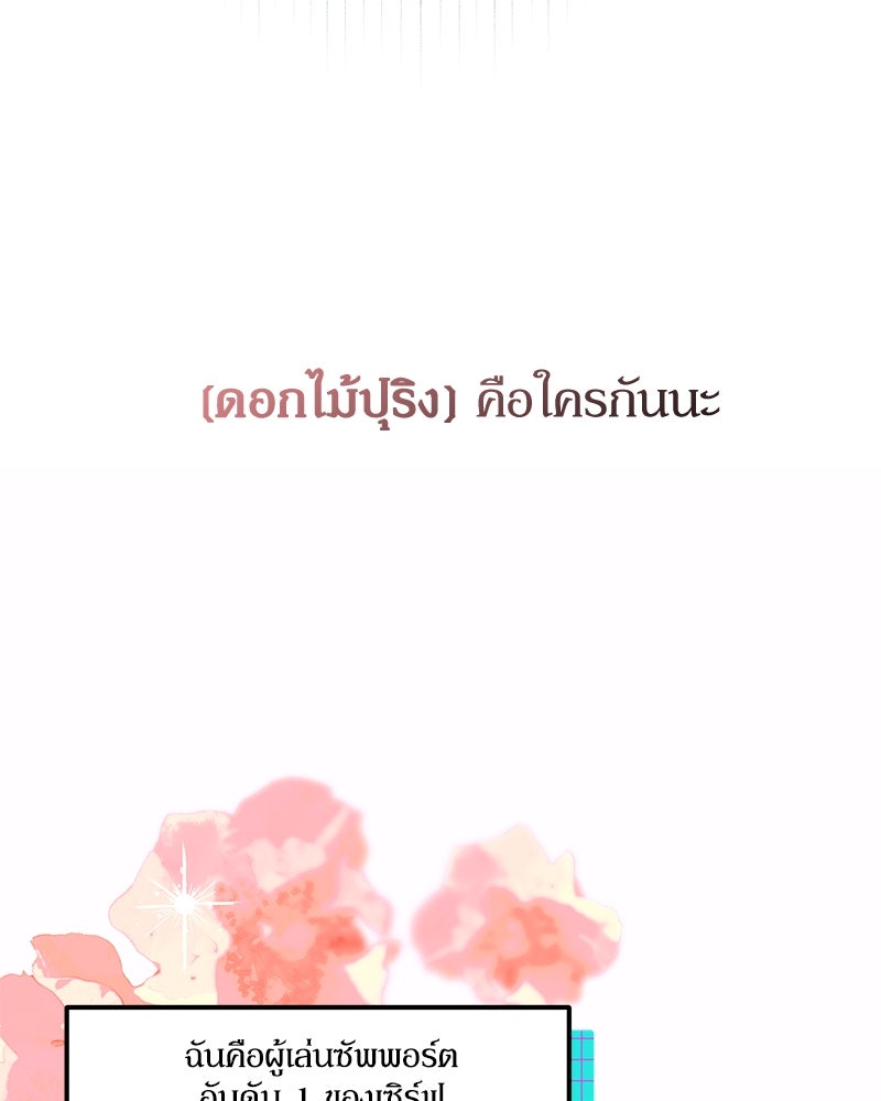 ไอดอลประจำกิลด์ - หน้า 40