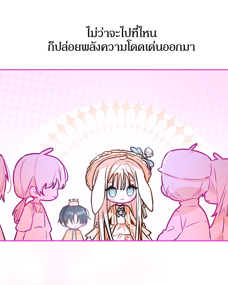 ไอดอลประจำกิลด์ - หน้า 43