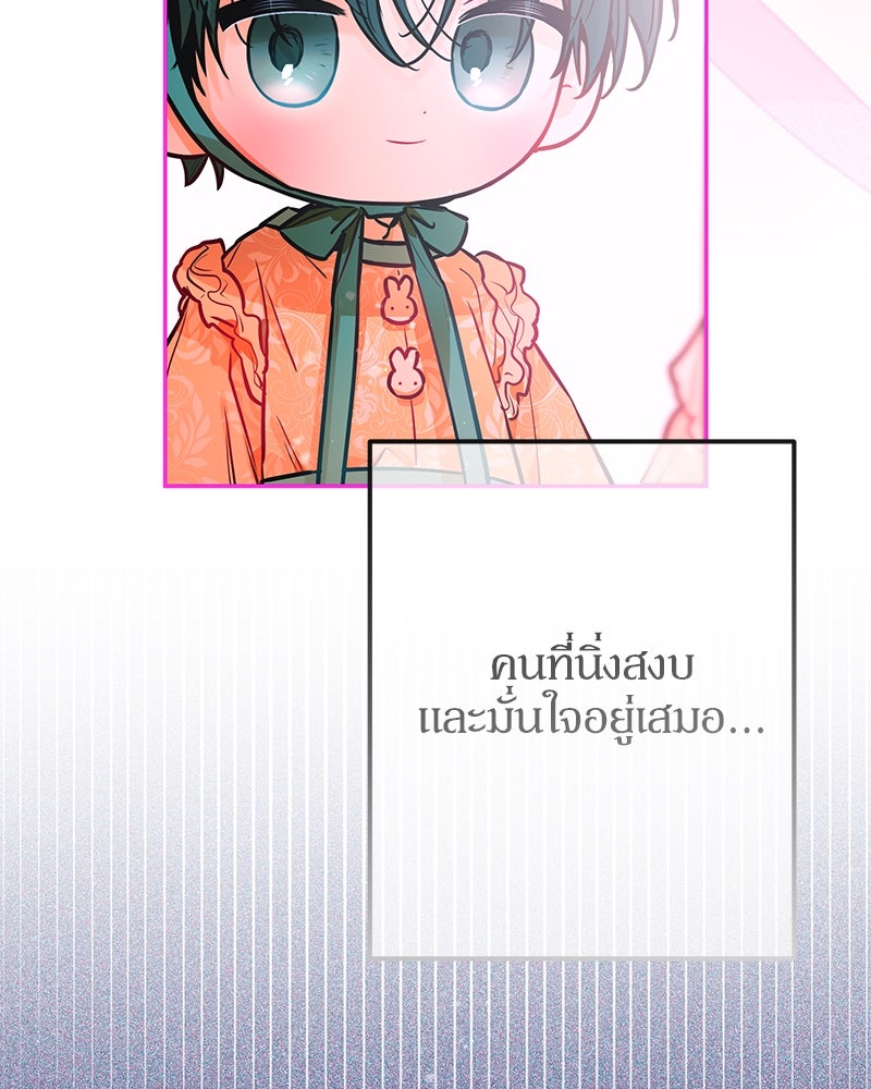 ไอดอลประจำกิลด์ - หน้า 45