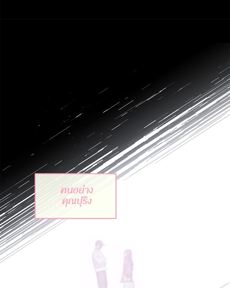 ไอดอลประจำกิลด์ - หน้า 48