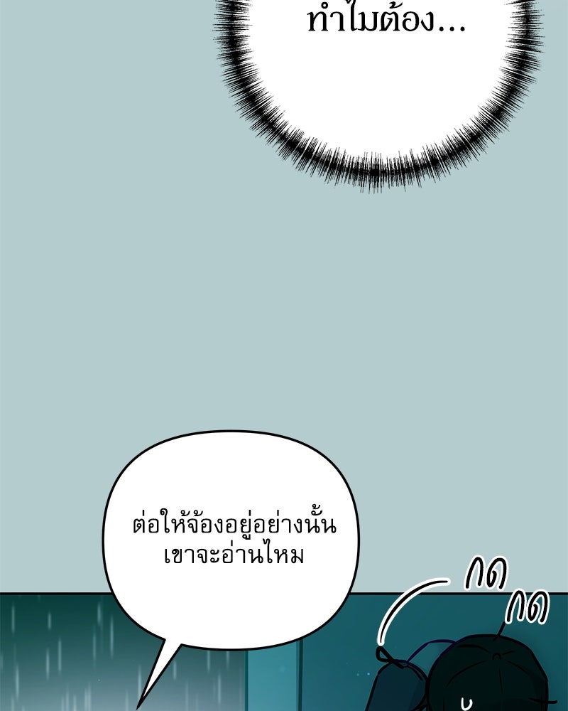 ไอดอลประจำกิลด์ - หน้า 5