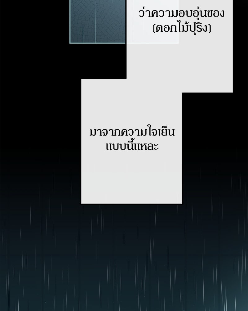 ไอดอลประจำกิลด์ - หน้า 52