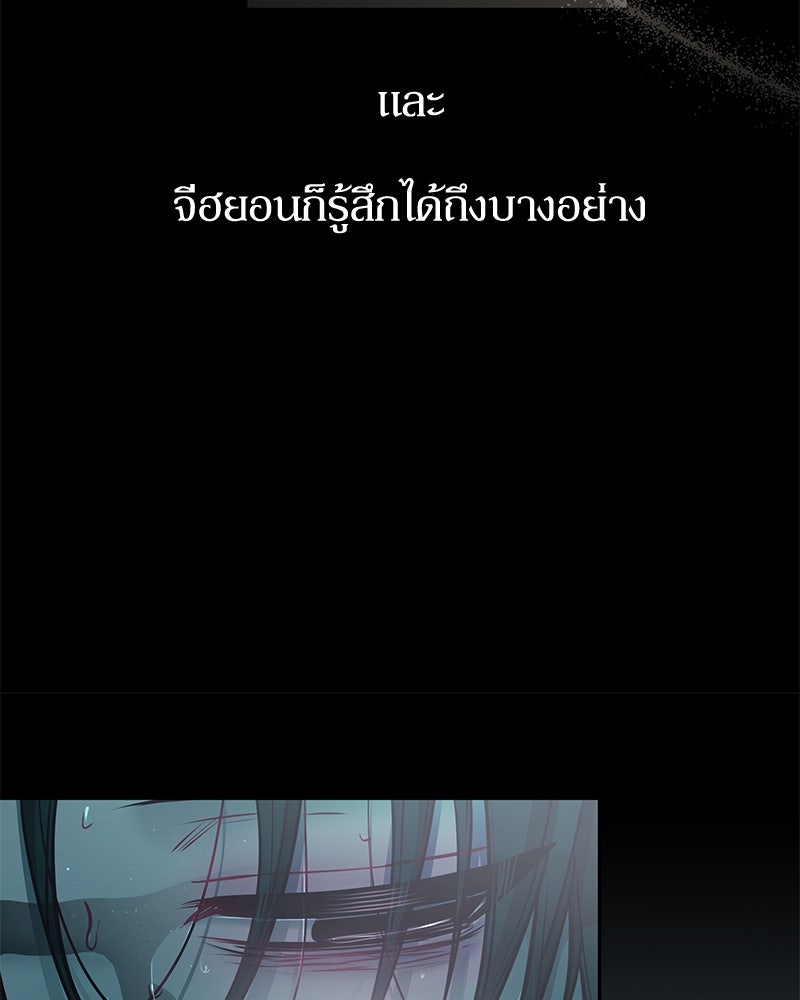 ไอดอลประจำกิลด์ - หน้า 58